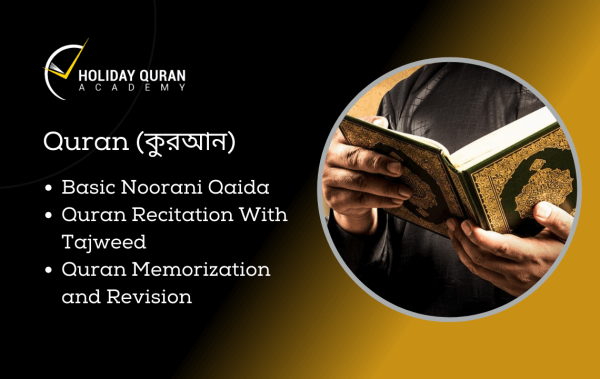 Quran